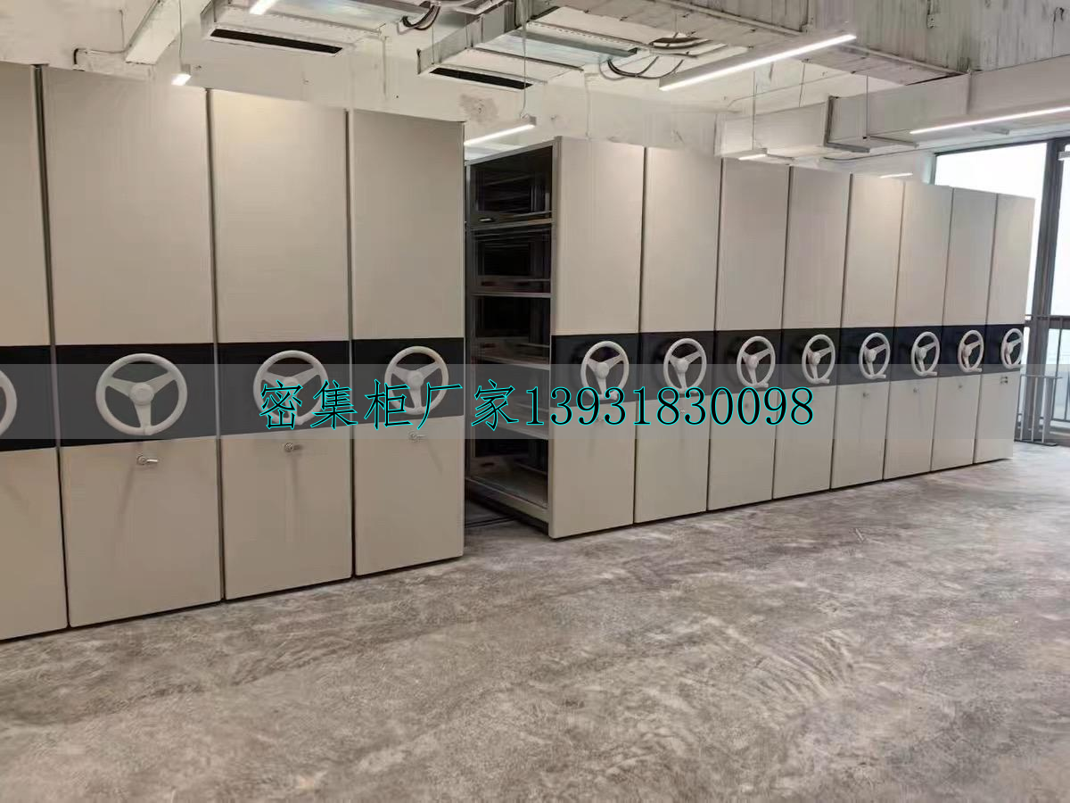 移动档案密集架