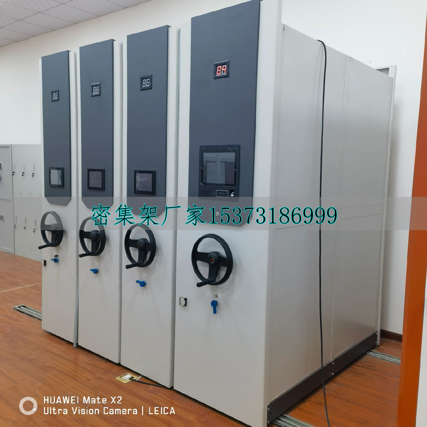 手摇式档案密集架