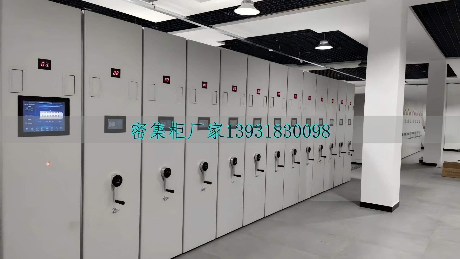 档案库房密集柜