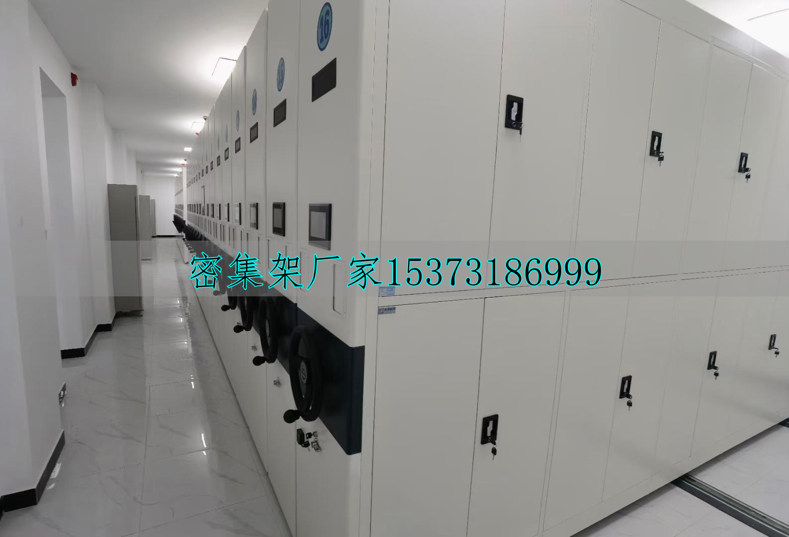 智能密集架档案柜