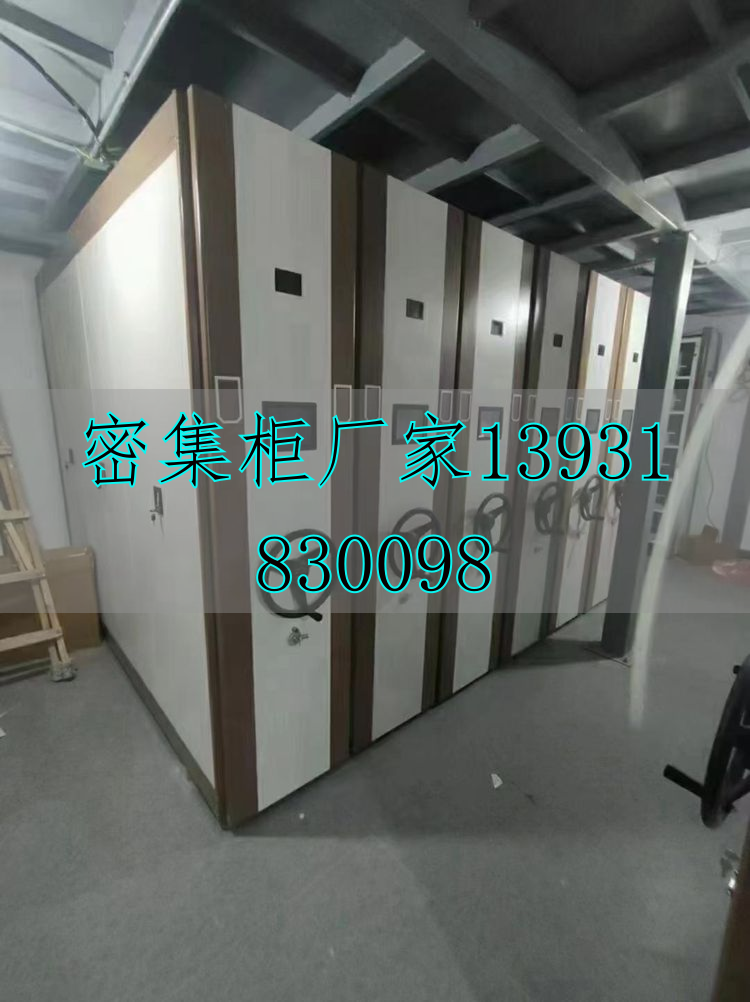 移动密集档案架
