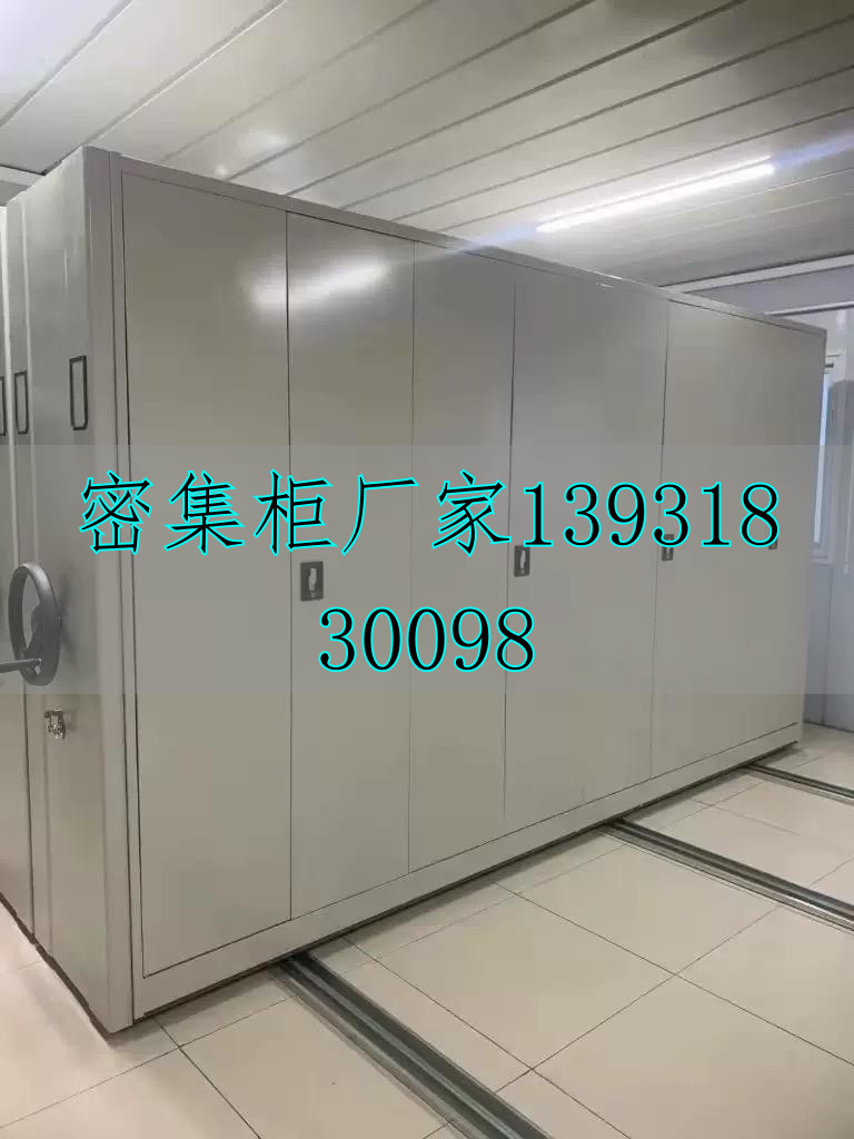 手动档案柜