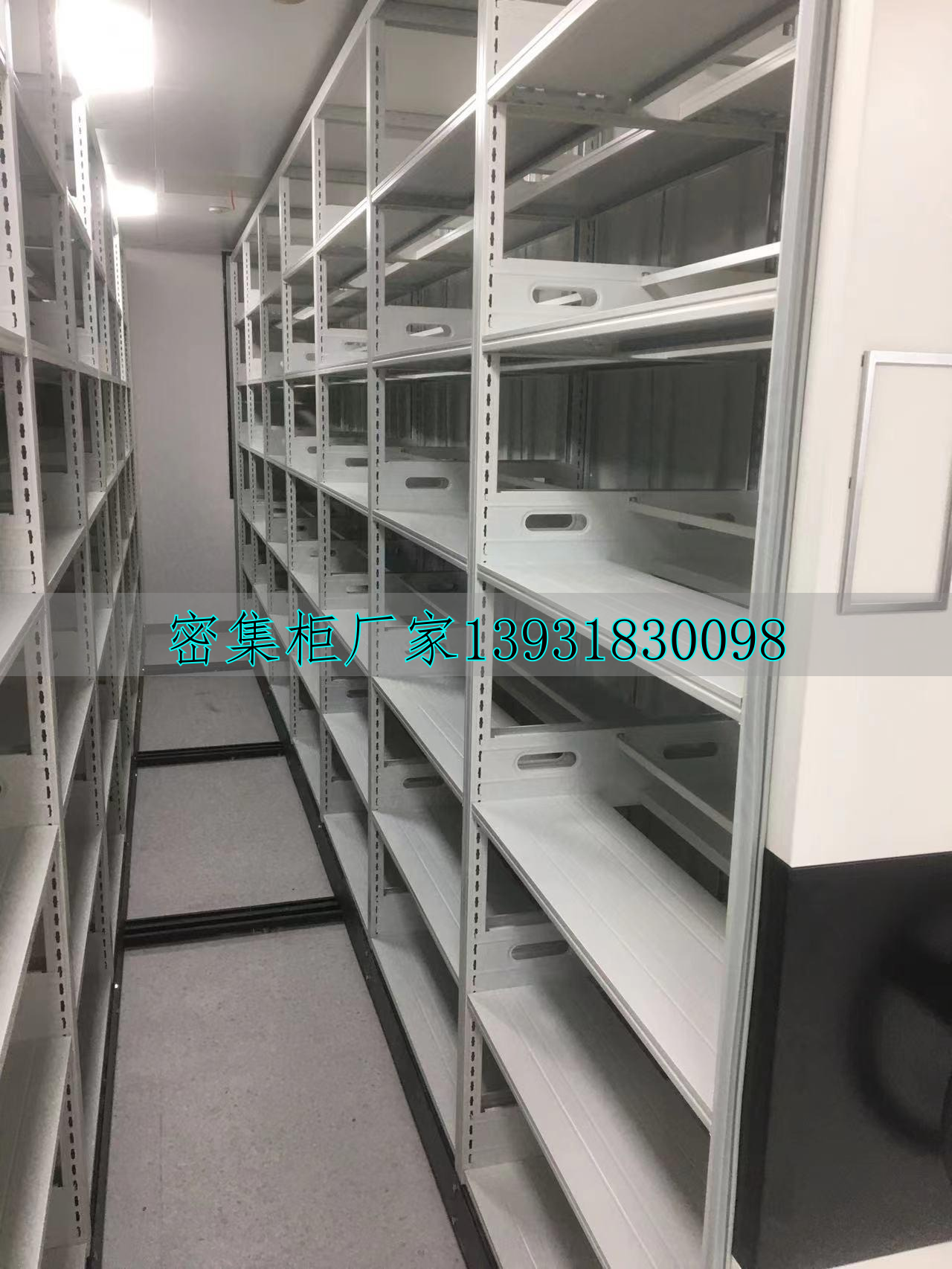 电动档案密集架