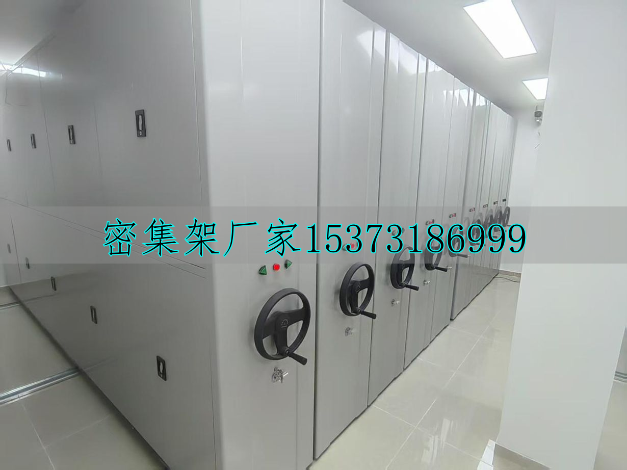 档案电动密集柜