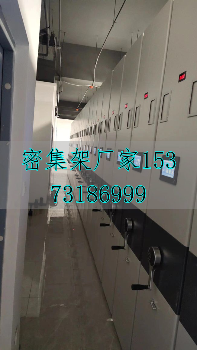 智能化档案密集柜_档案室智能密集柜_智能档案密集架功能