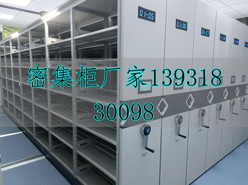 智能档案密集架功能_智能化档案密集柜_档案室智能密集柜