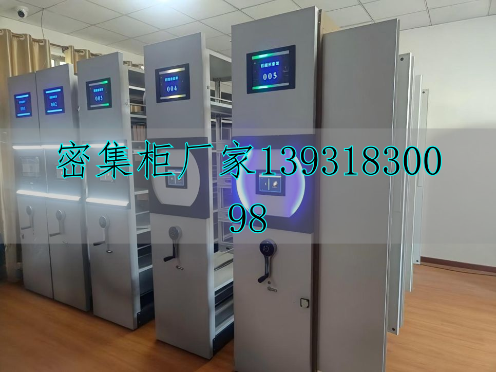 手摇式档案密集柜