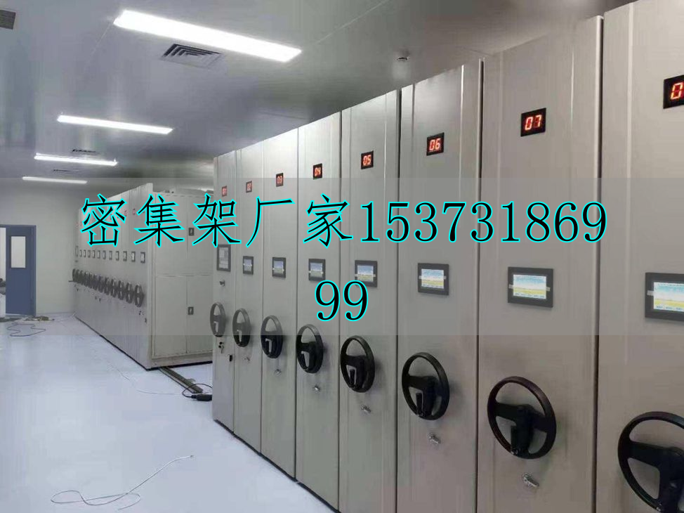 智能密集架 档案管理高效利用