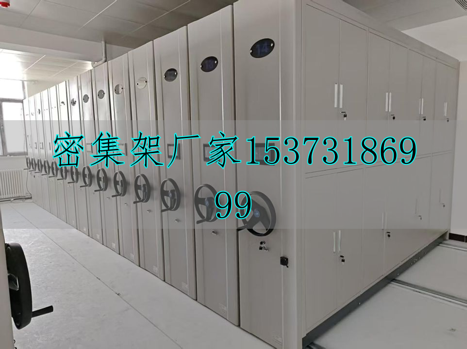 智能密集架技术参数_智能密集架的国家标准_智能密集架