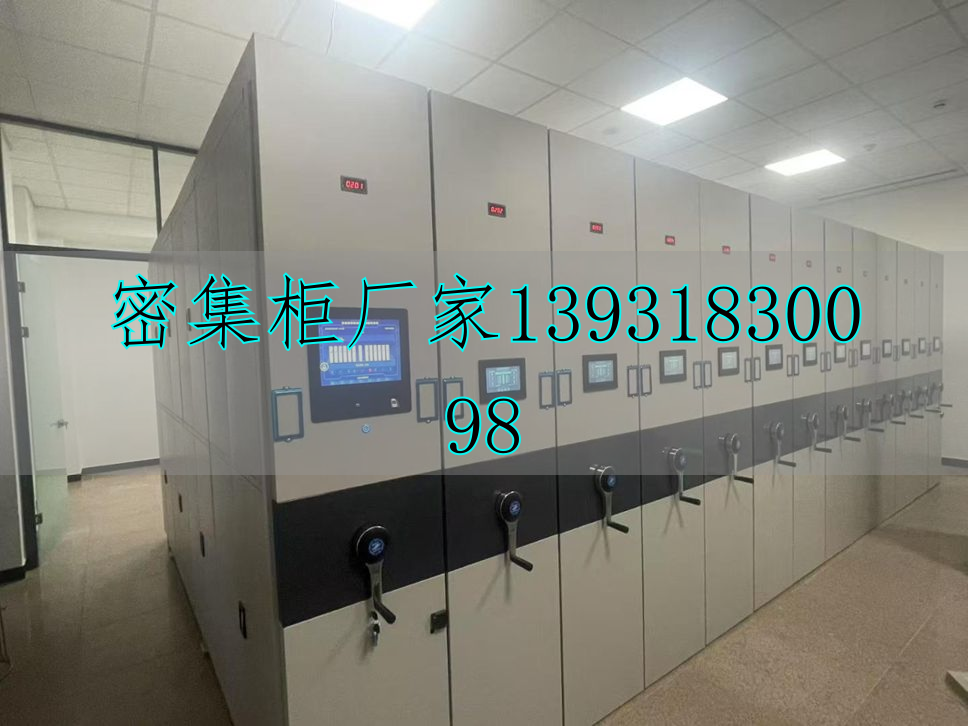 智能密集架的国家标准_智能密集架技术参数_智能密集架