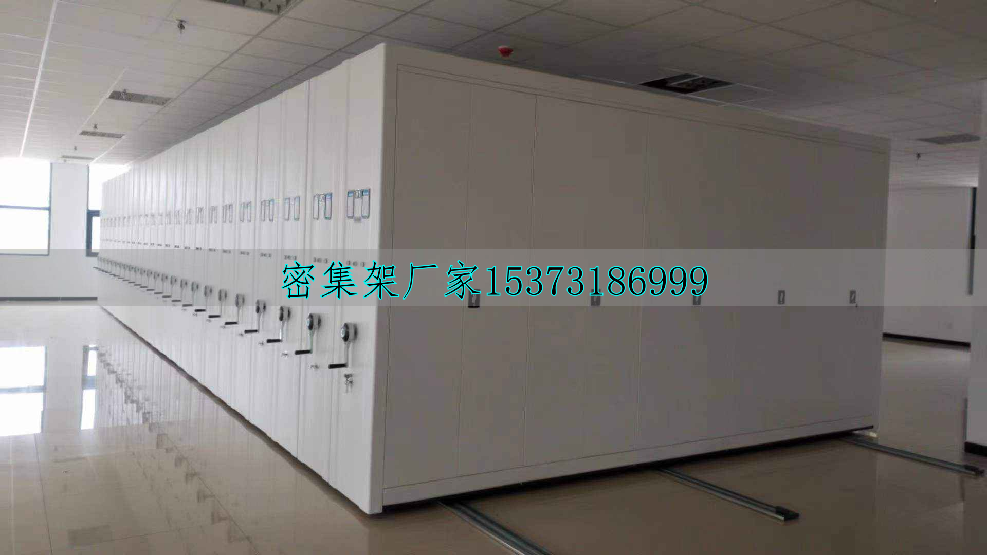 智能档案密集架