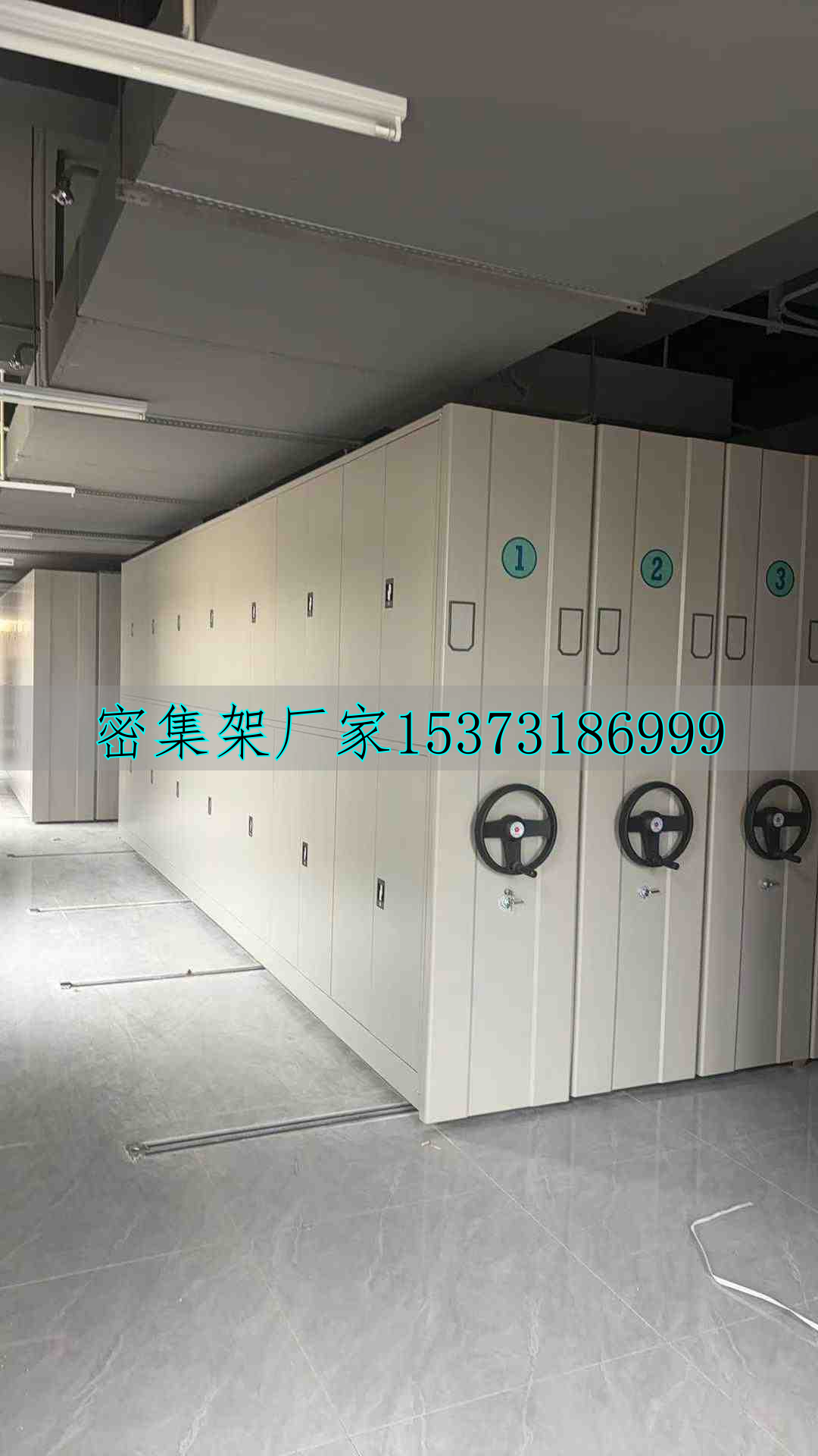 手动档案密集柜安装流程_手动档案密集柜_档案室手动密集柜