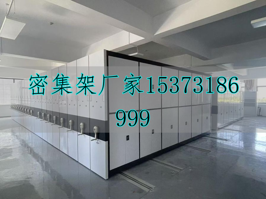 电动移动密集架