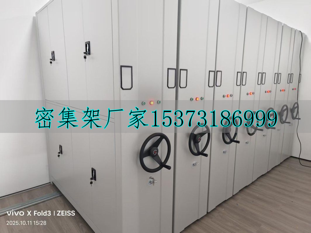电动密集架档案柜