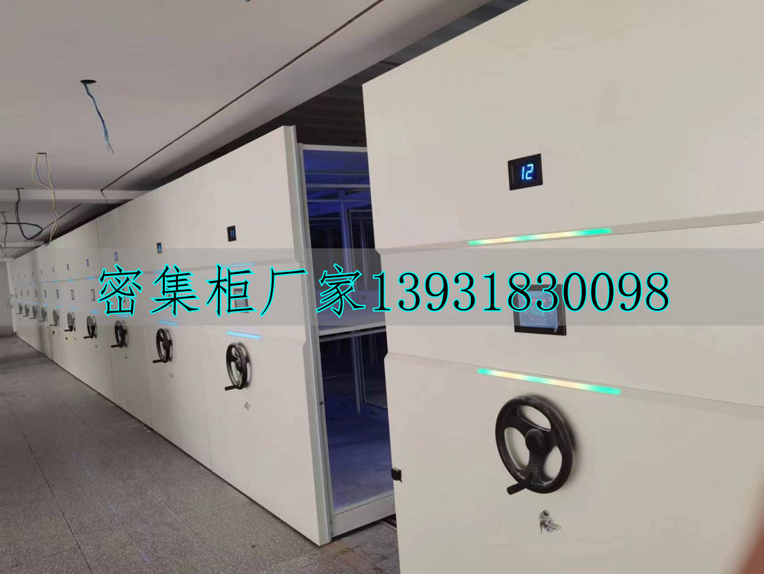 档案柜密集架