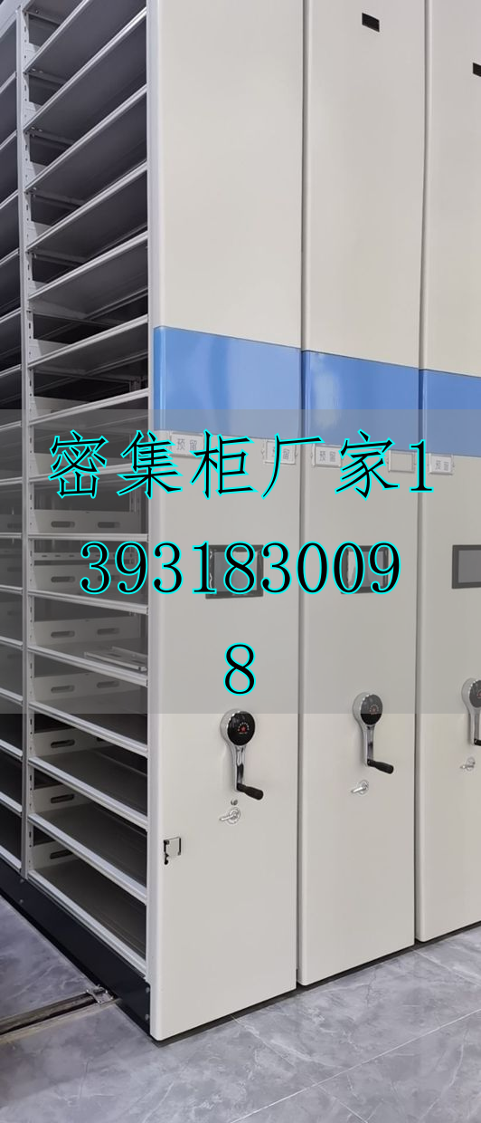 档案架智能密集系统设计_智能档案密集架_智能档案密集架