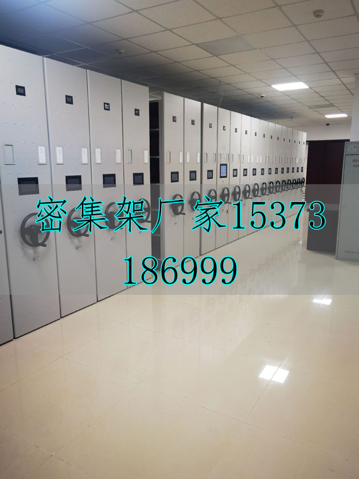 智能档案密集架_档案架智能密集系统设计_智能档案密集架