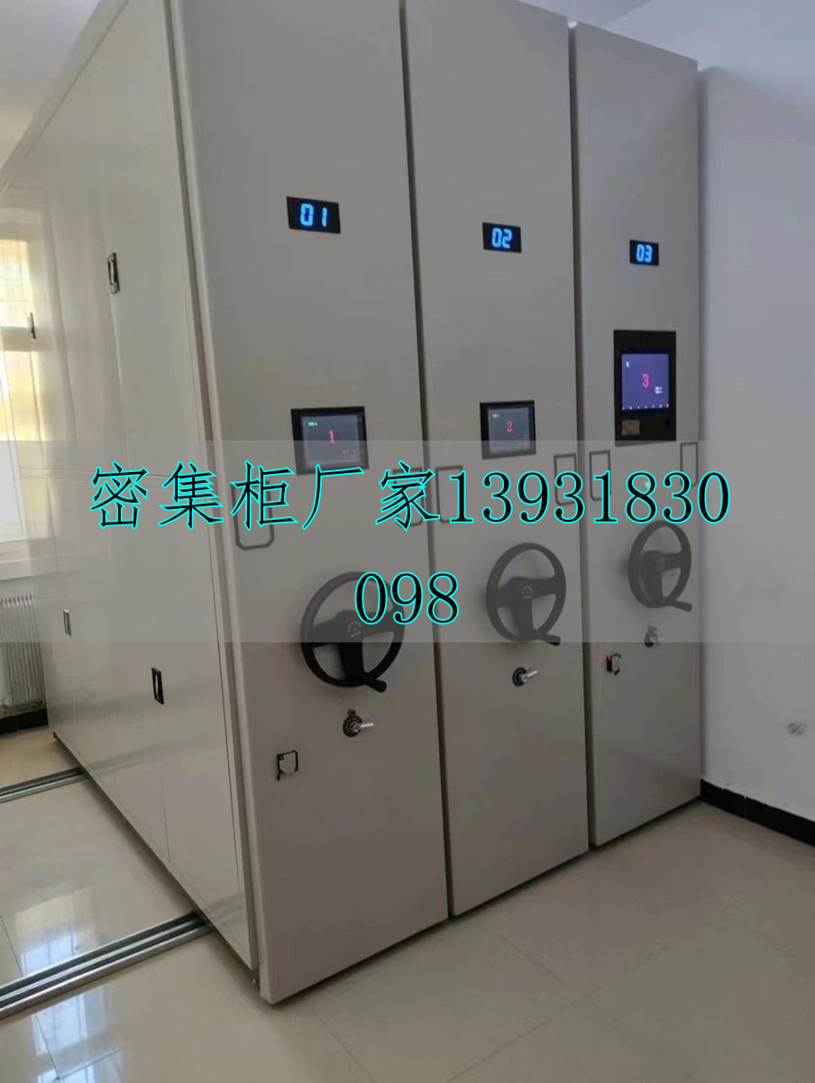 档案架智能密集系统设计_智能档案密集架_智能档案密集架