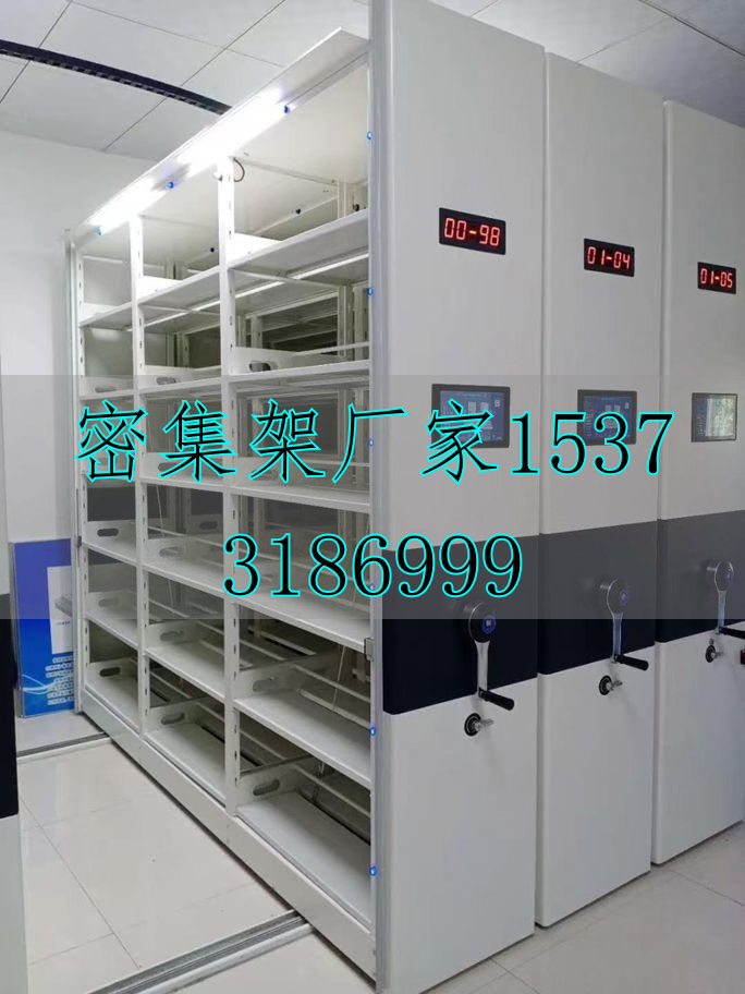 移动密集架密集柜