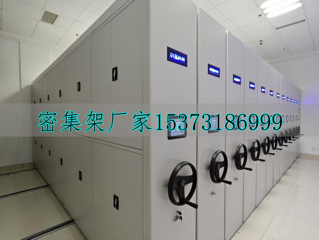 档案架智能密集系统设计_智能密集档案柜操作视频_智能档案密集架