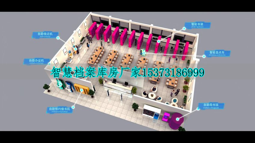 一体化智慧档案库房_智能一体化档案室_档案库房一体化智能管理系统