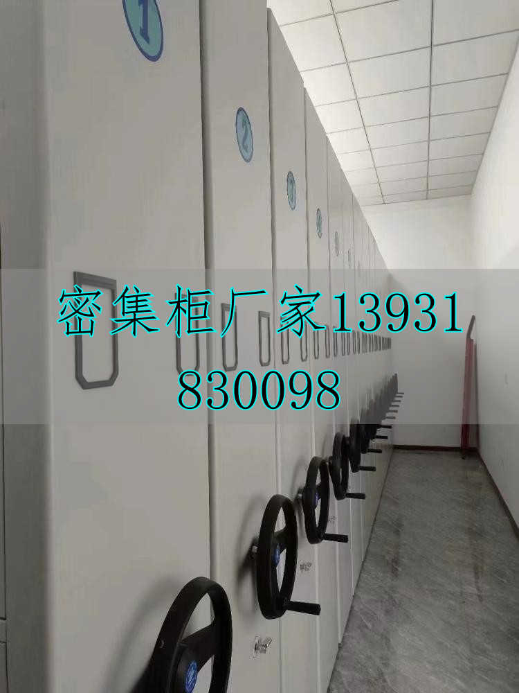 手动密集柜_手摇密集柜安装视频_手动密集柜生产厂家