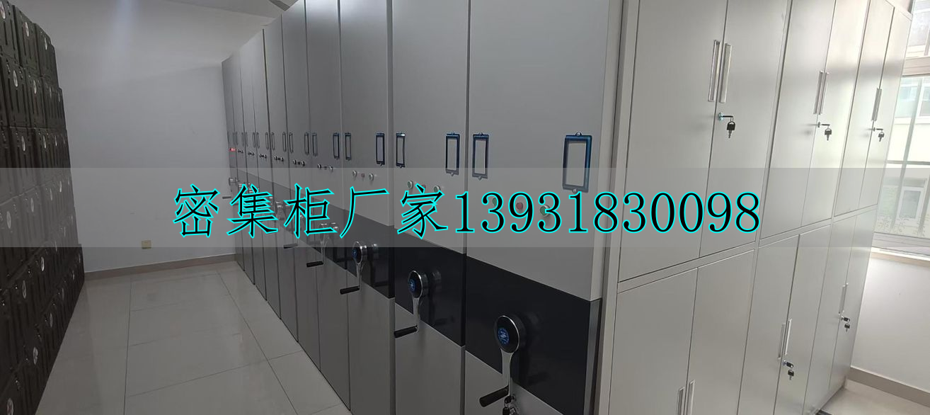 电动档案柜