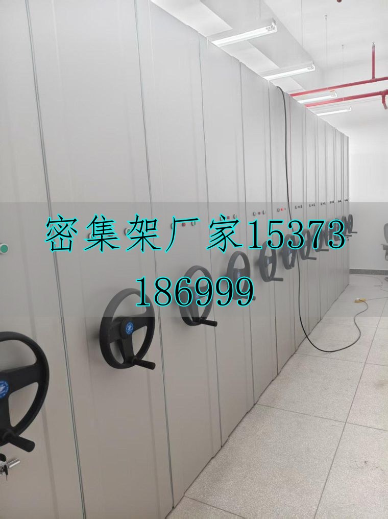 档案室密集架