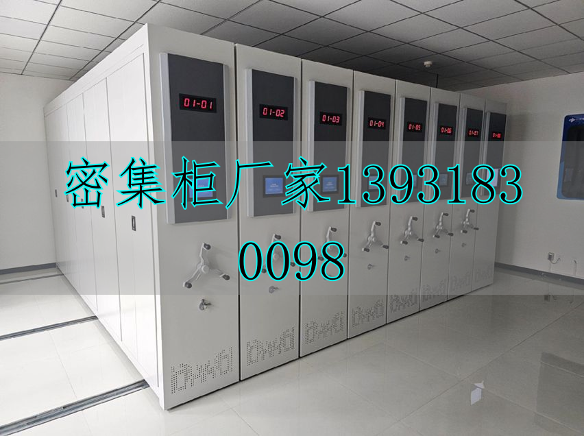 智能档案密集架价格多少钱一组 厂家报价