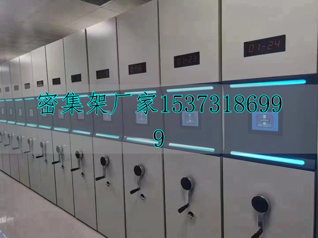档案架智能密集系统设计_智能档案密集架_智能密集档案柜操作视频