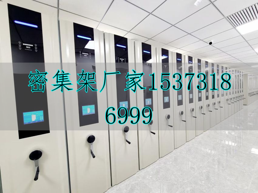 档案架智能密集系统设计_智能密集档案柜操作视频_智能档案密集架