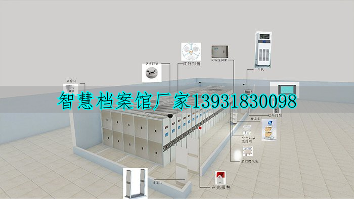 智慧档案馆建设_智慧档案室智慧档案馆_档案智慧库馆系统