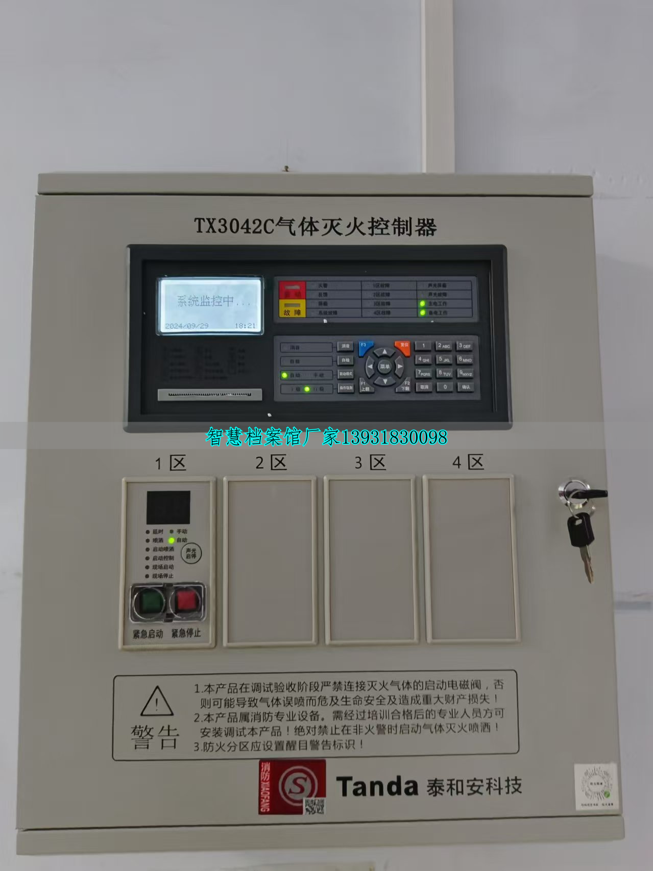 智慧型数字档案馆是什么？核心功能有哪些