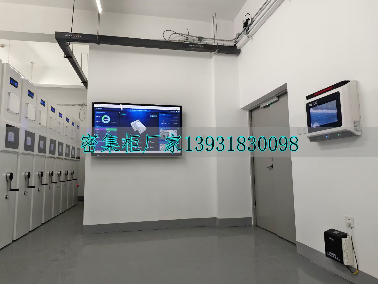 智慧档案库房