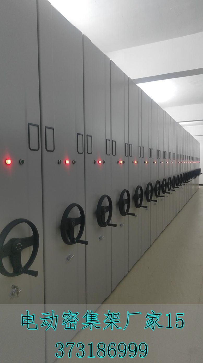 会计电动密集柜 财务档案管理更高效