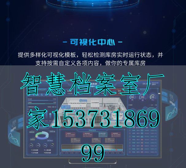 2026年4月智慧档案馆品牌Top5推荐