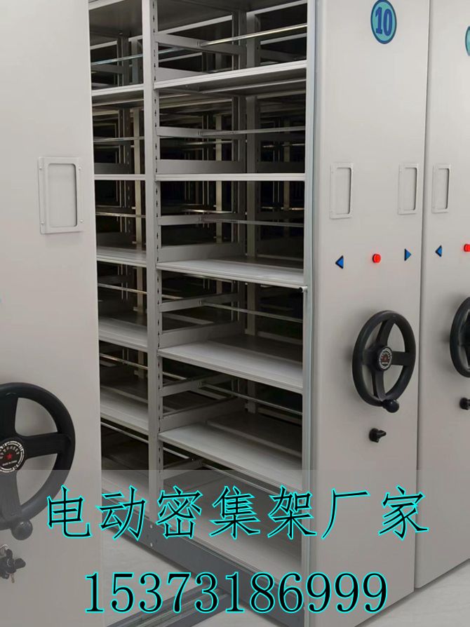 RFID电动密集架是什么？智能档案管理新选择