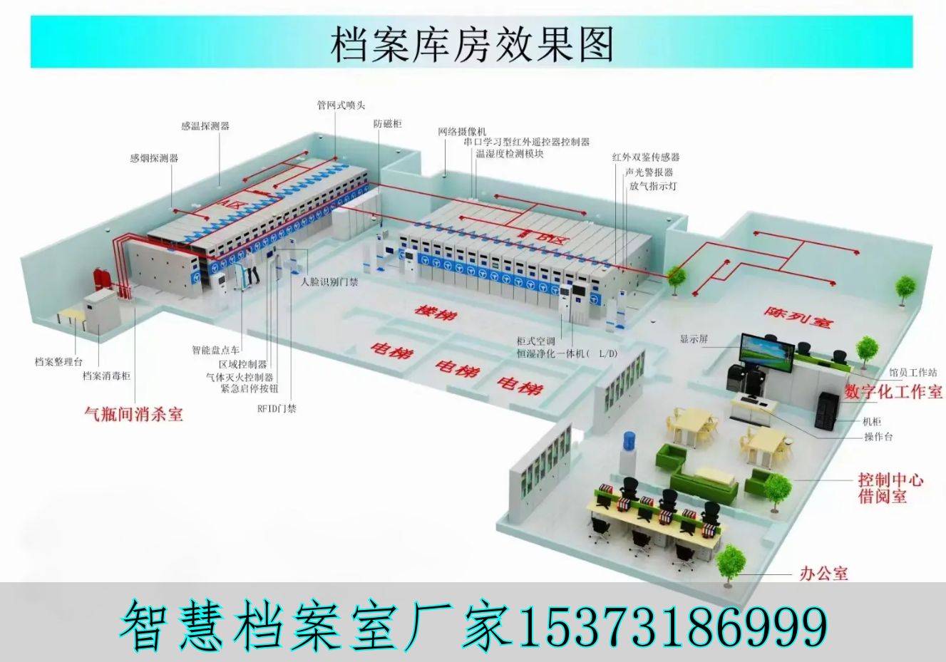 2026年4月智慧档案馆Top5品牌推荐