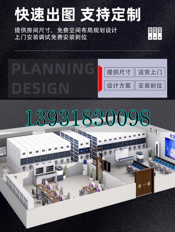 智慧无人档案馆