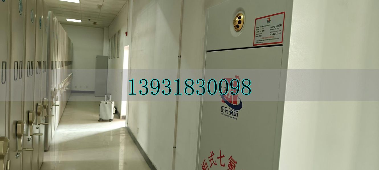 智慧型数字档案库房