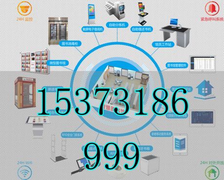 智慧数字化档案库房