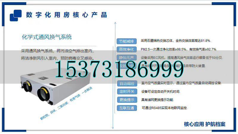 智慧数字化档案馆