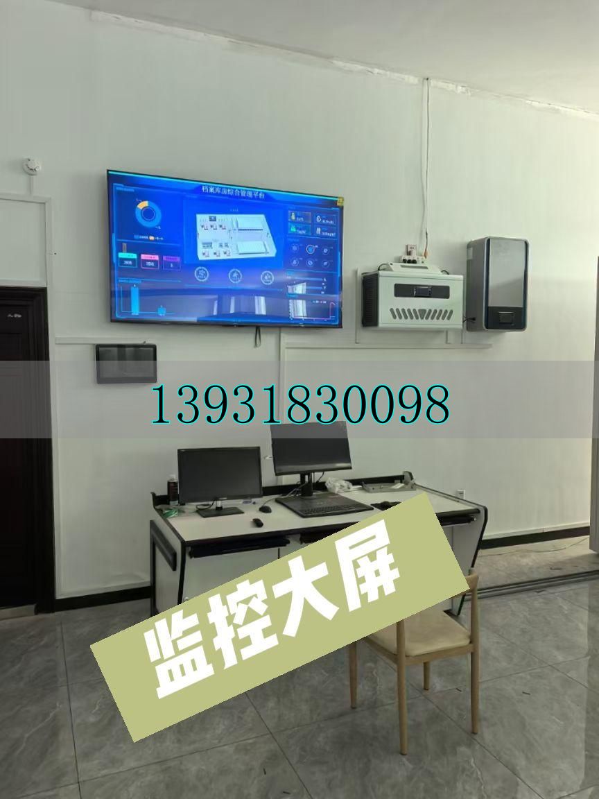 智慧数字化档案库房