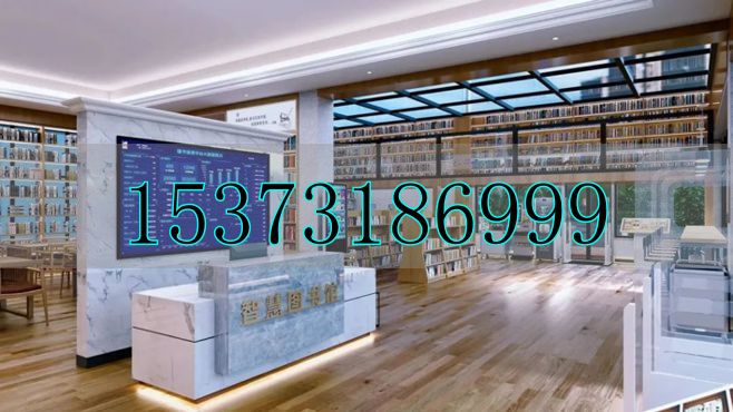 智慧型综合档案库房