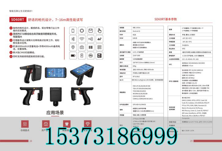 智慧化档案库房