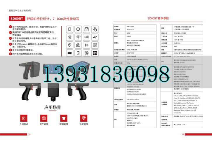 智慧型综合档案库房