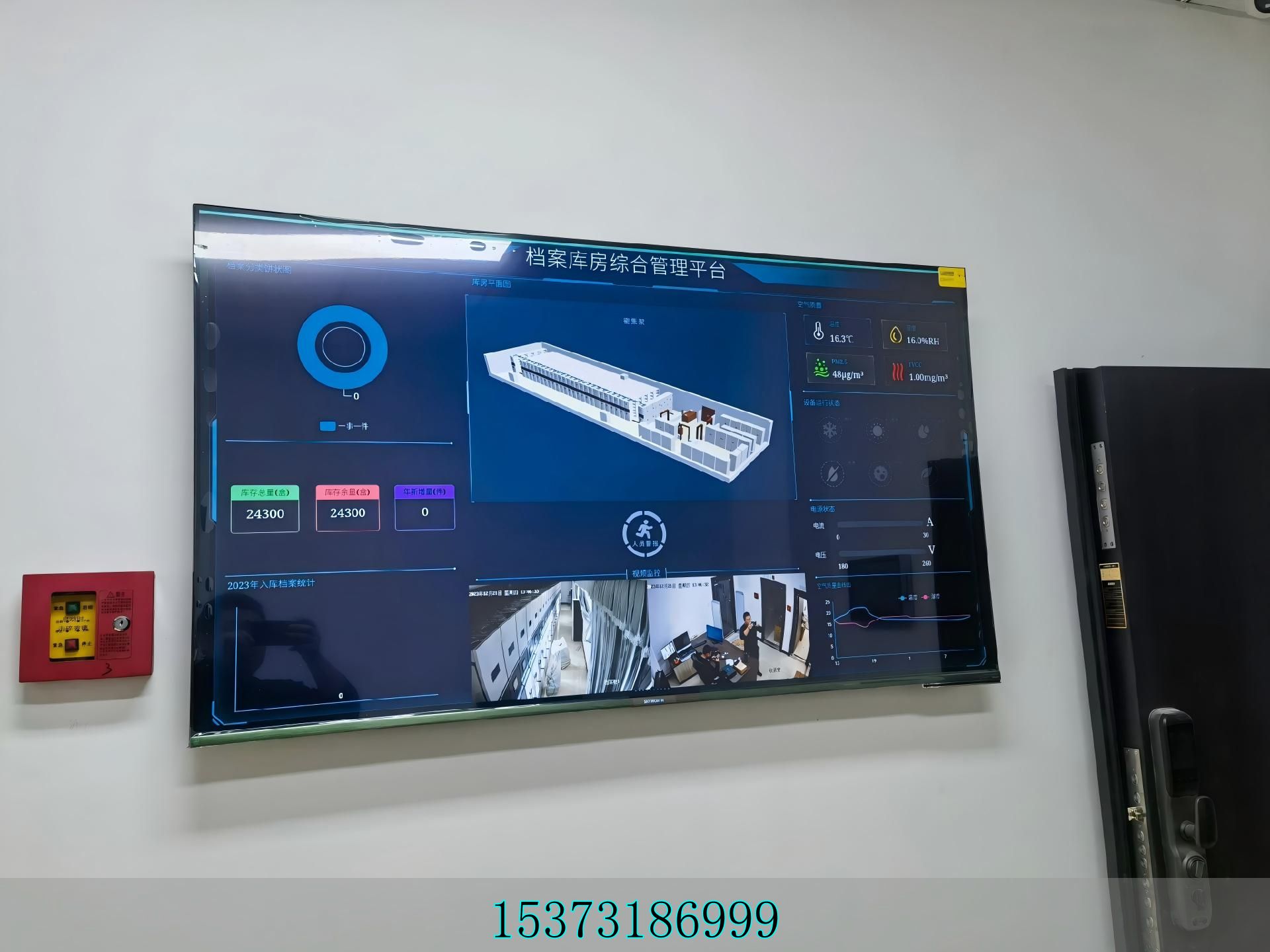 2026智慧档案馆品牌推荐：哪个好？