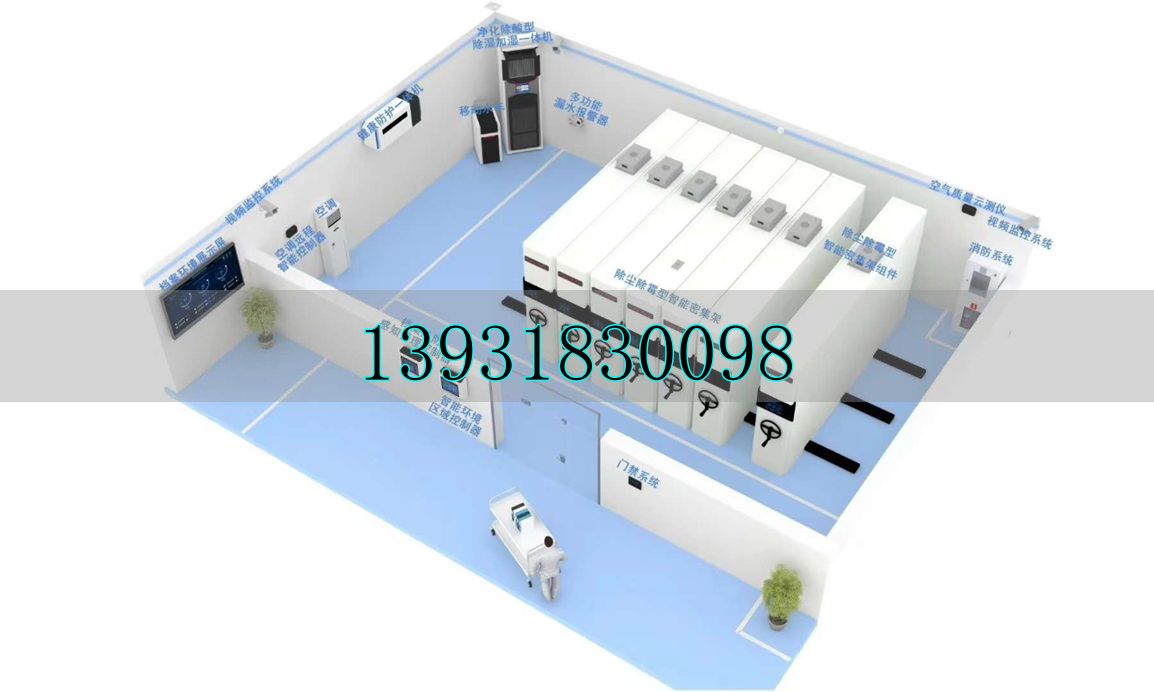 标准化档案库房建设标准 设备清单与要求